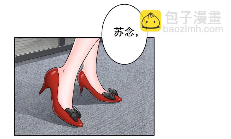 2-男友成为了别人的老公-第3话