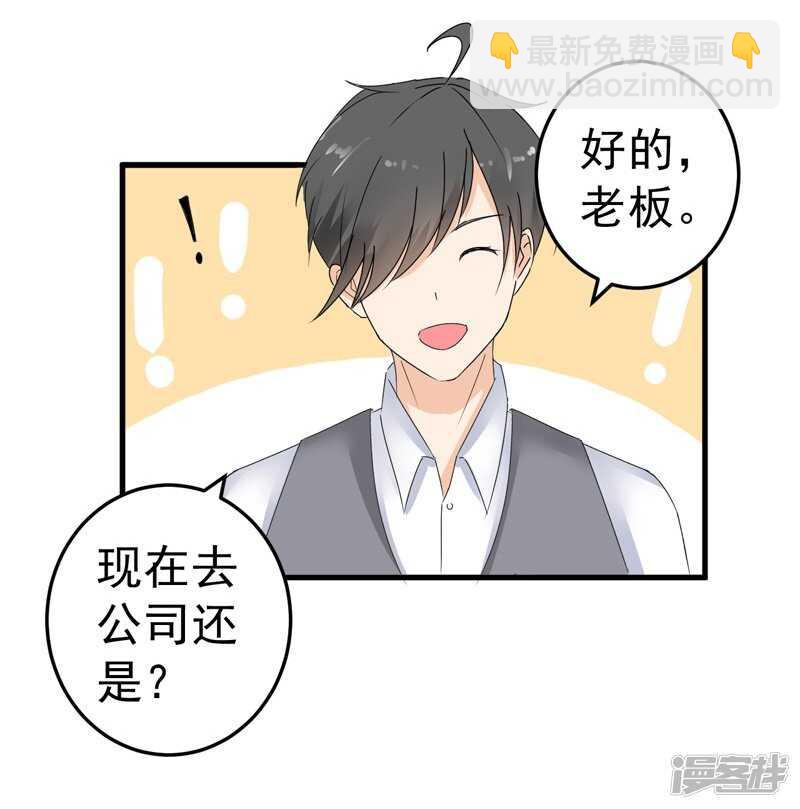 20-去找我老婆-第21话