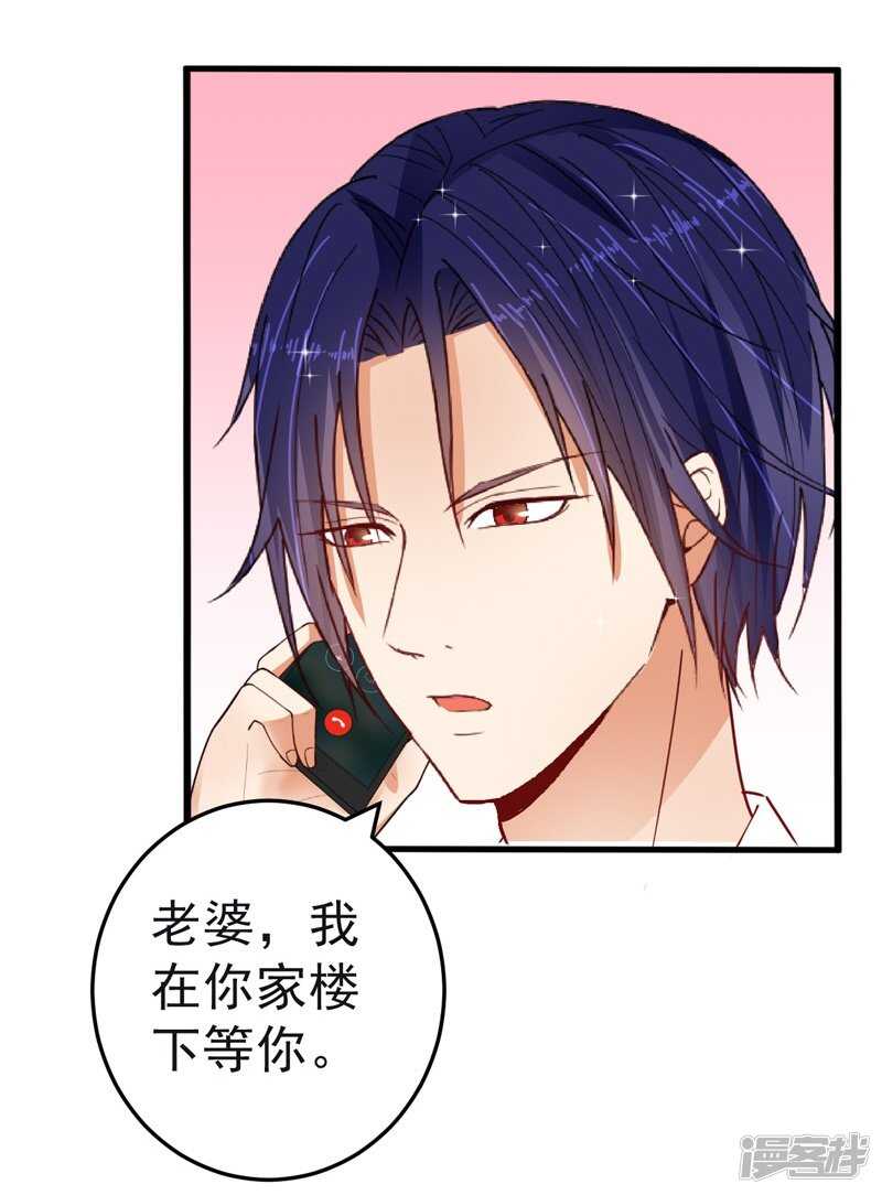 20-去找我老婆-第21话