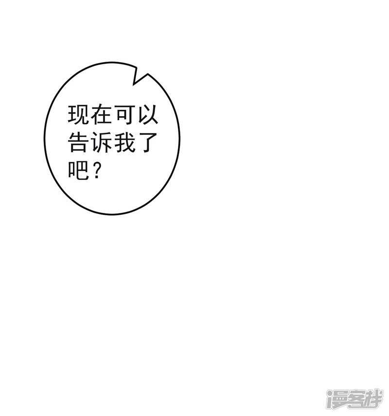 20-去找我老婆-第21话