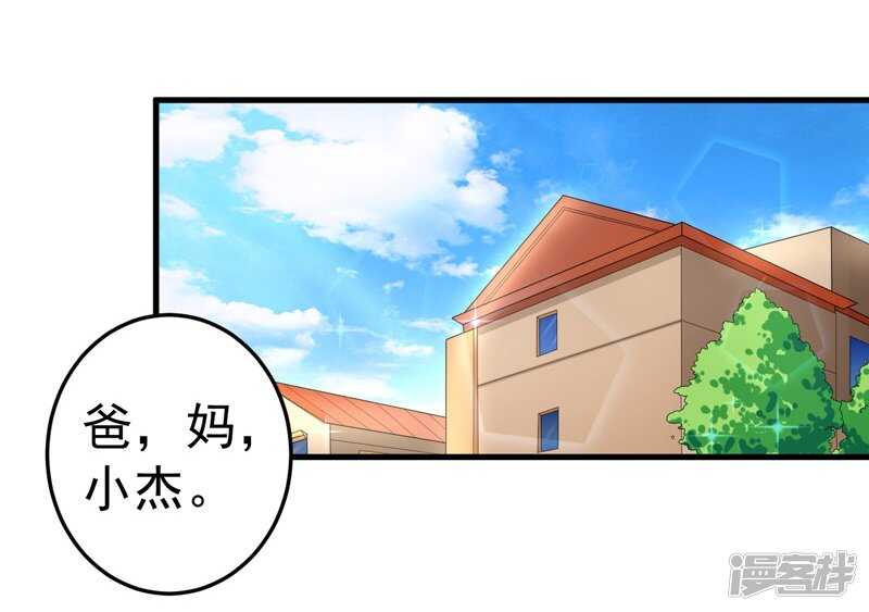 20-去找我老婆-第21话
