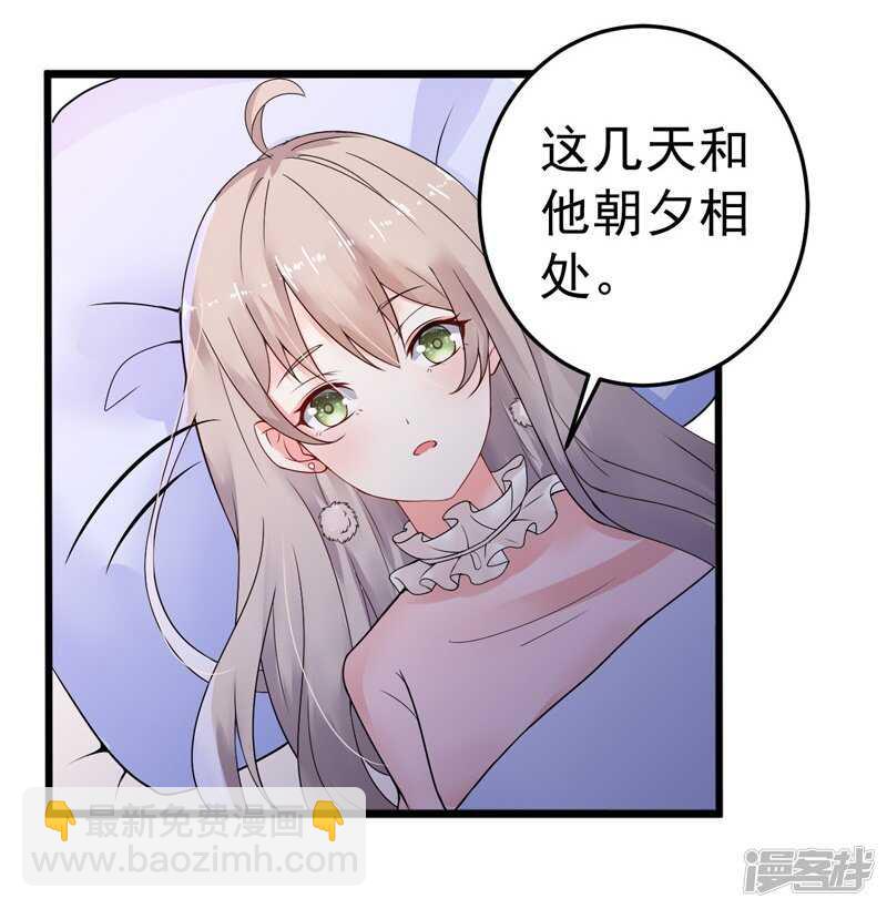 20-去找我老婆-第21话