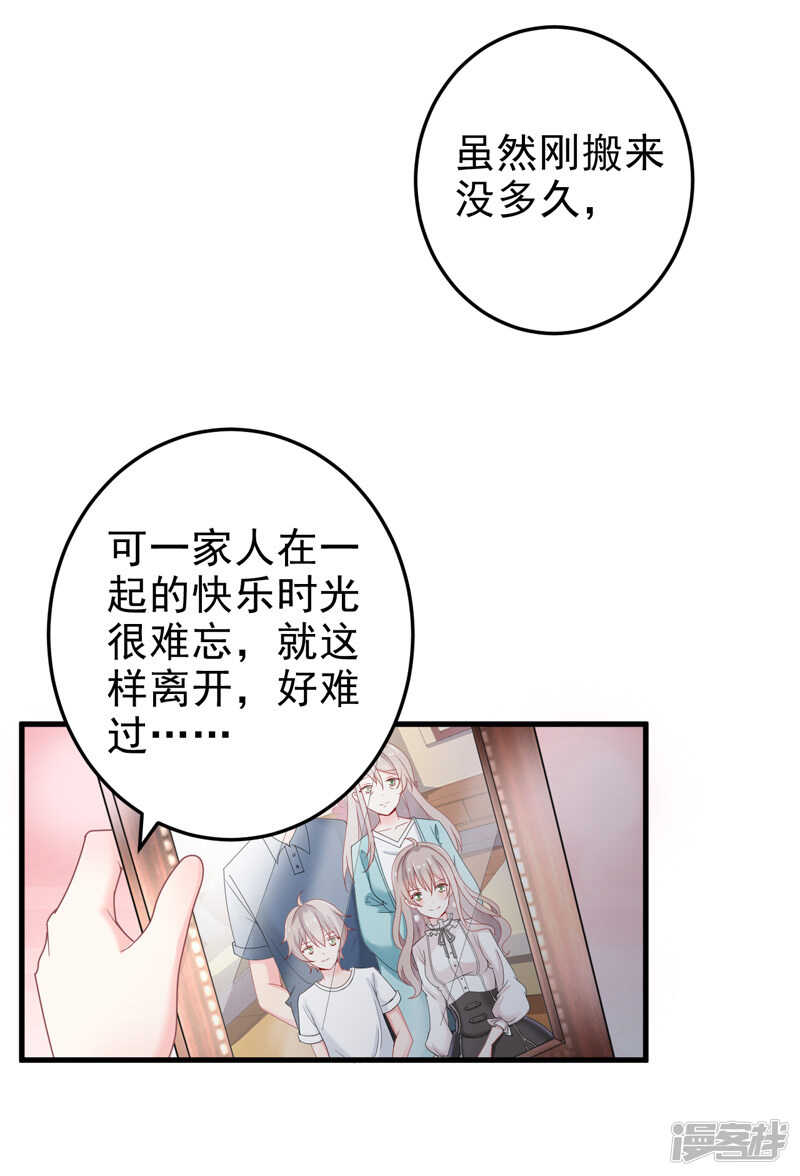22-卖房-第23话