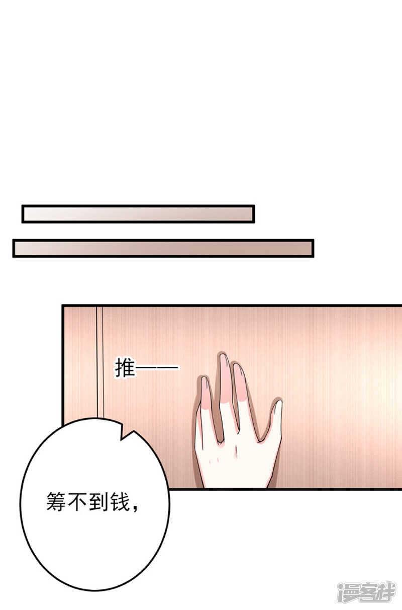 22-卖房-第23话