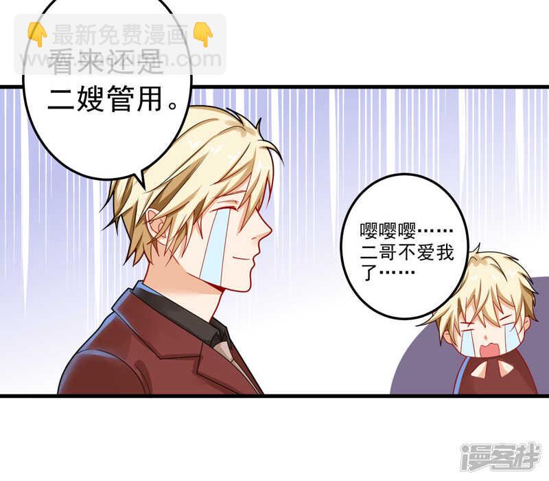 24-纠缠不清-第25话
