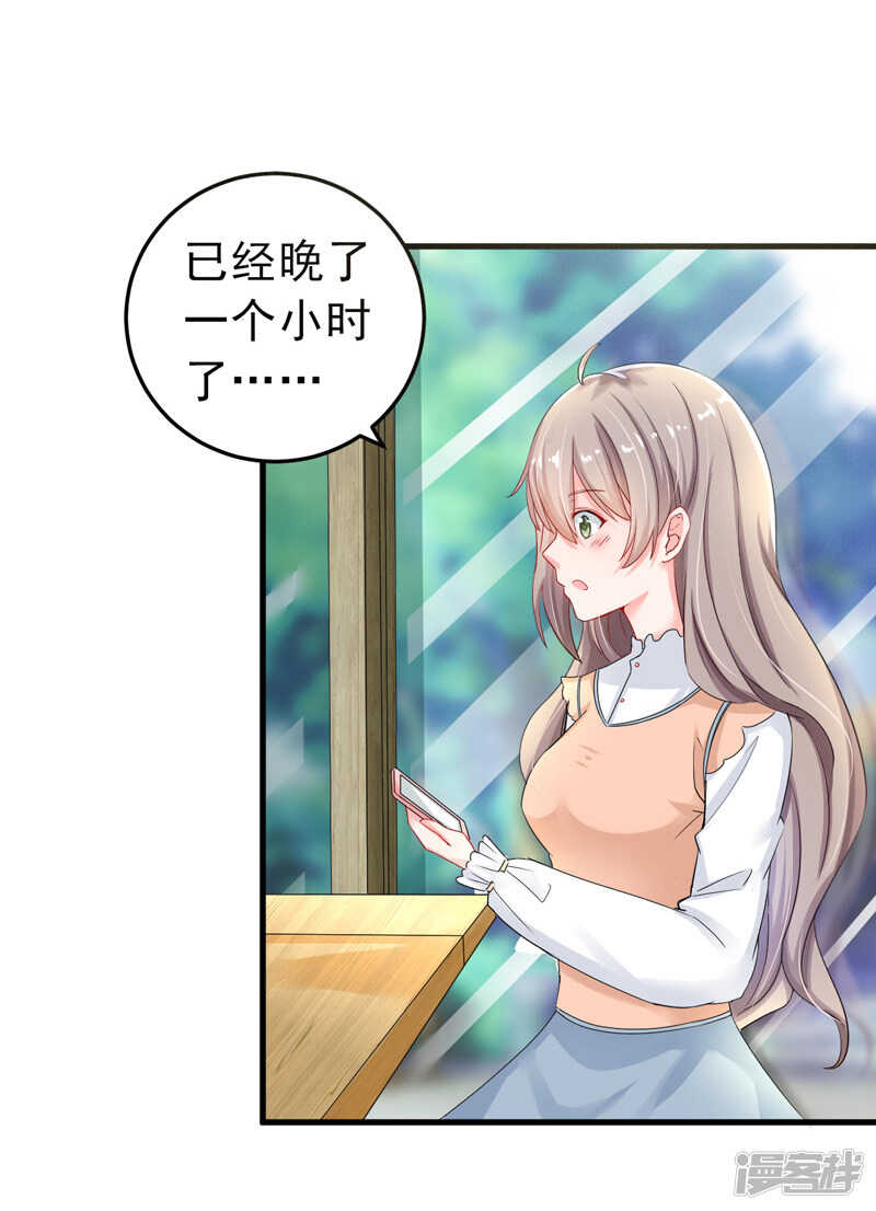 24-纠缠不清-第25话