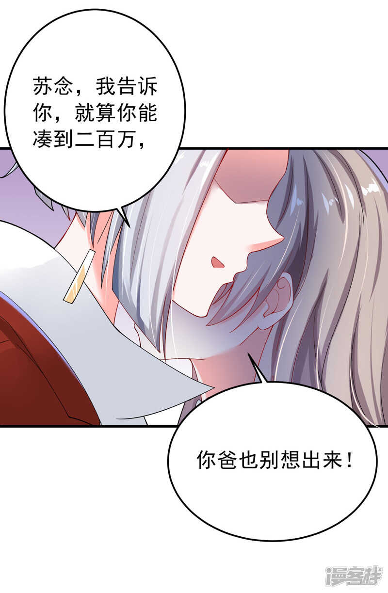 24-纠缠不清-第25话