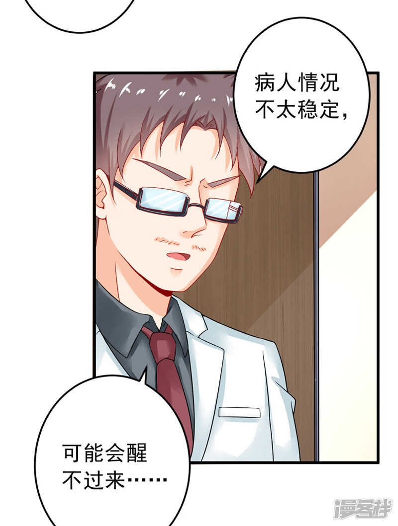 24-纠缠不清-第25话