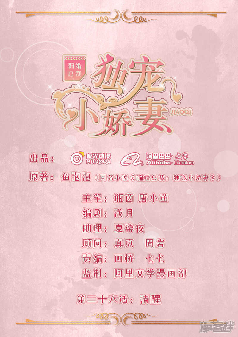 26-清醒-第27话