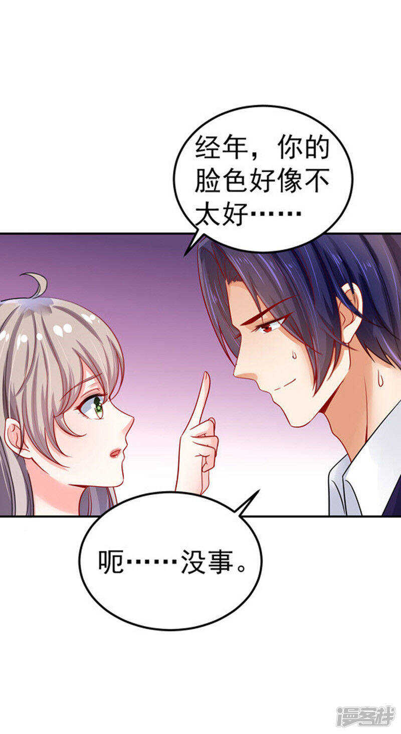 30-伤口复发-第31话