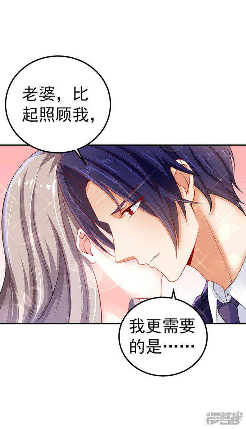 30-伤口复发-第31话