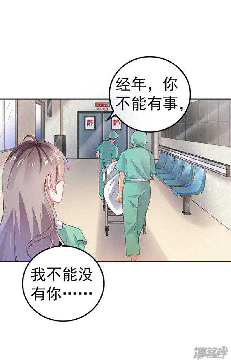 30-伤口复发-第31话