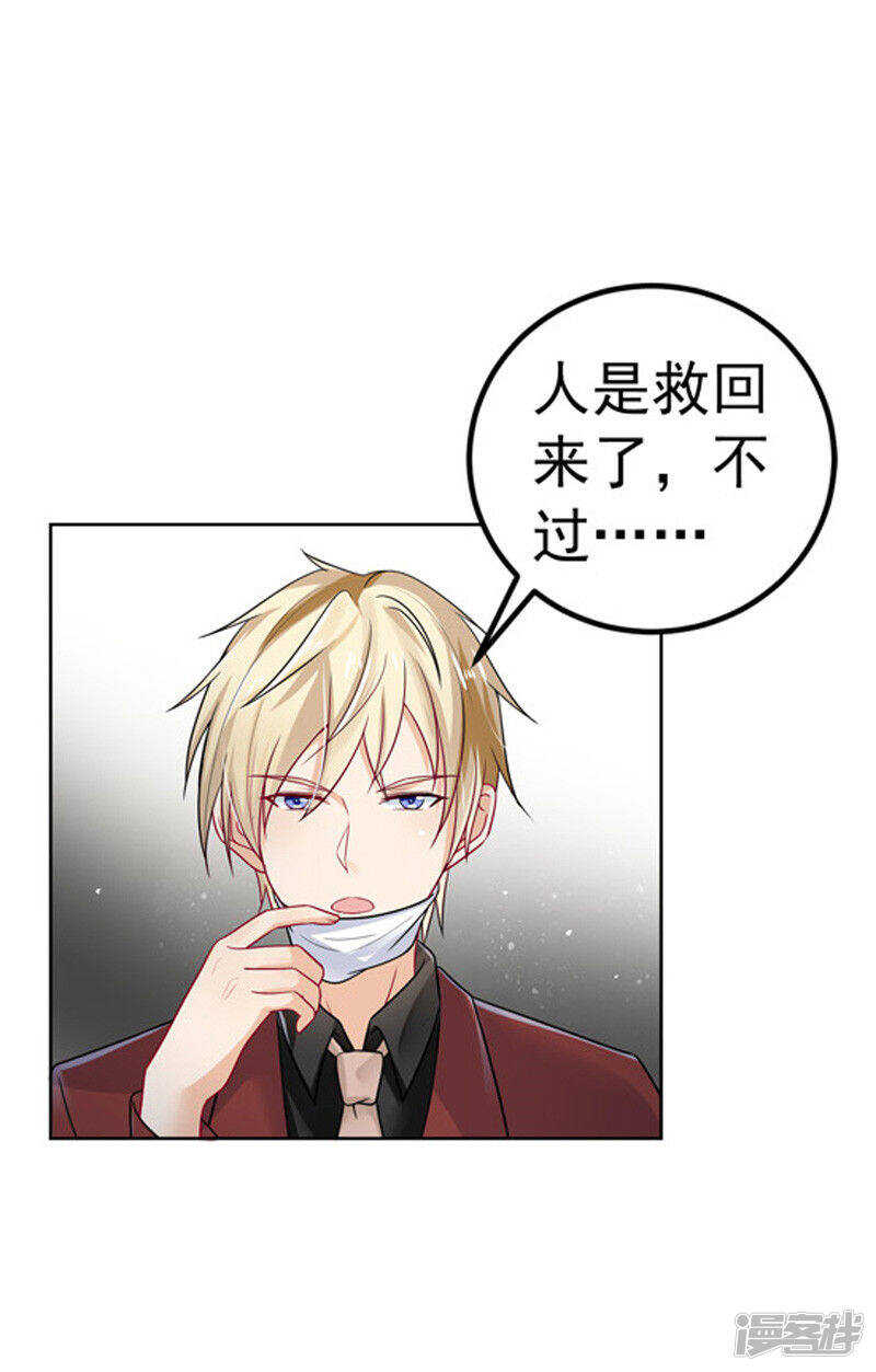 30-伤口复发-第31话