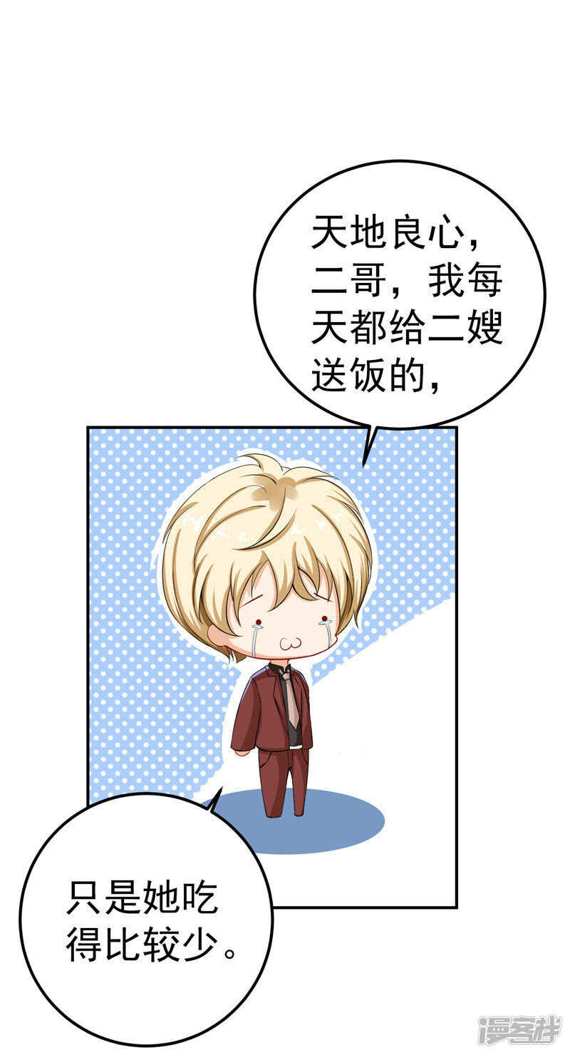 32-把持不住-第33话