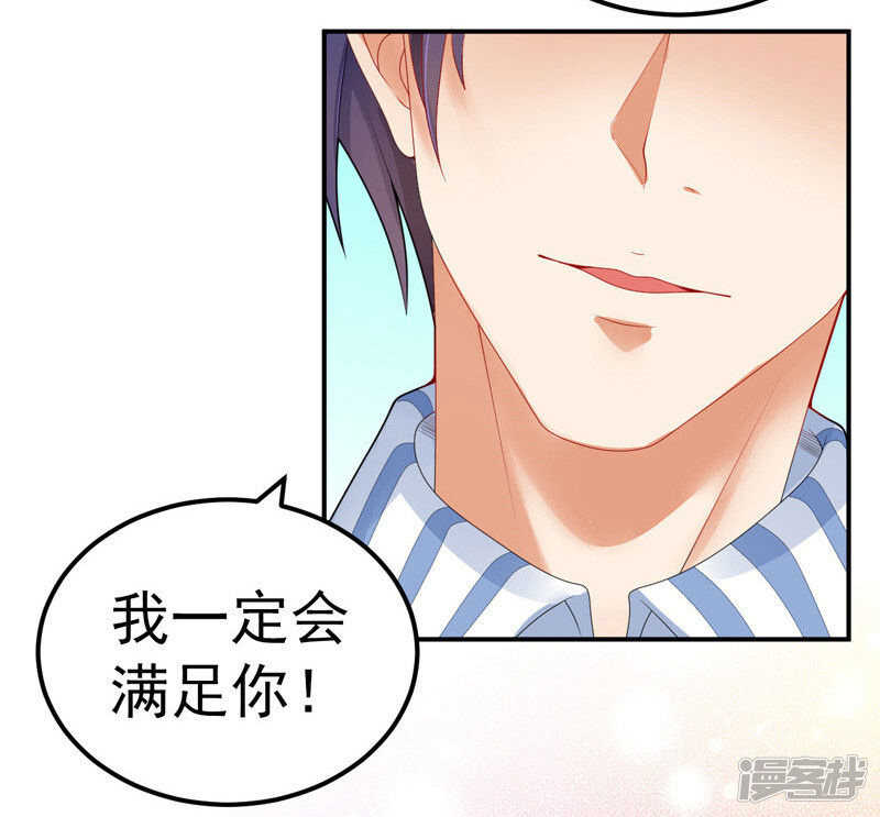 32-把持不住-第33话