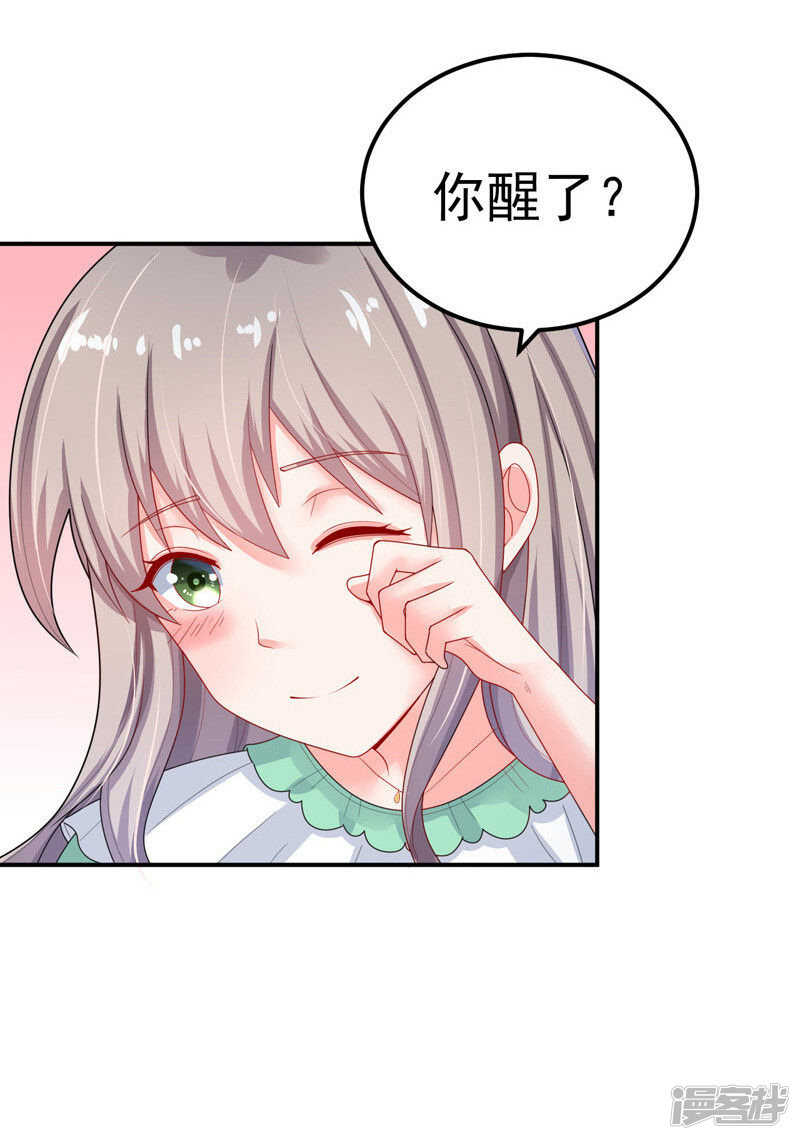 32-把持不住-第33话