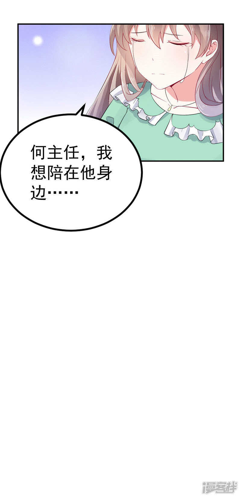 32-把持不住-第33话