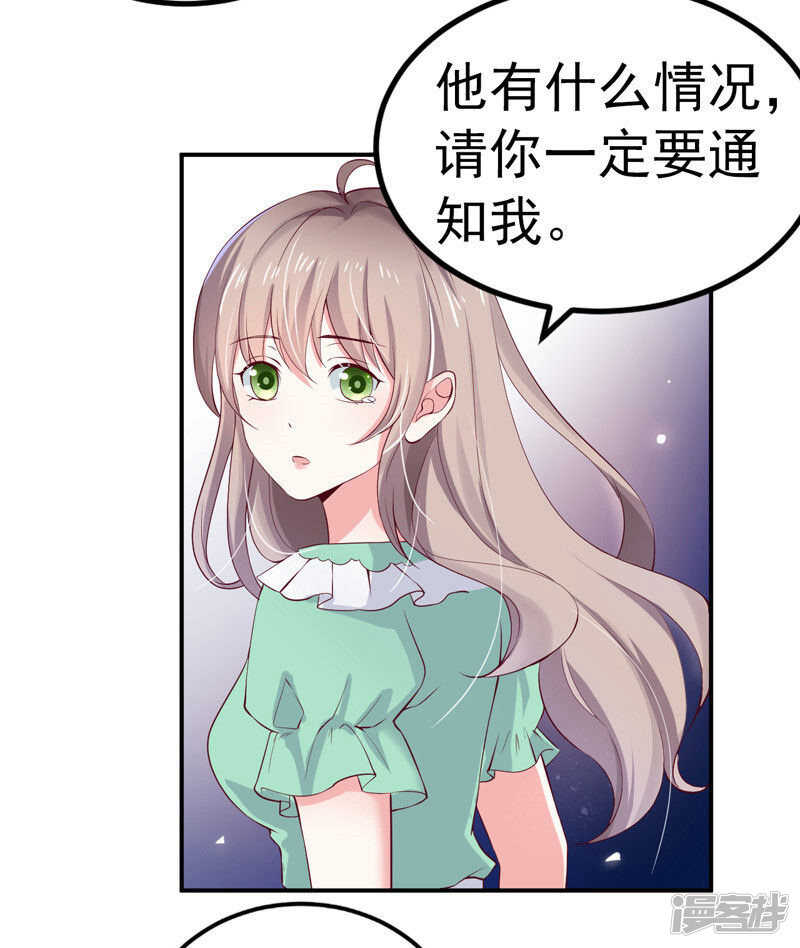 32-把持不住-第33话