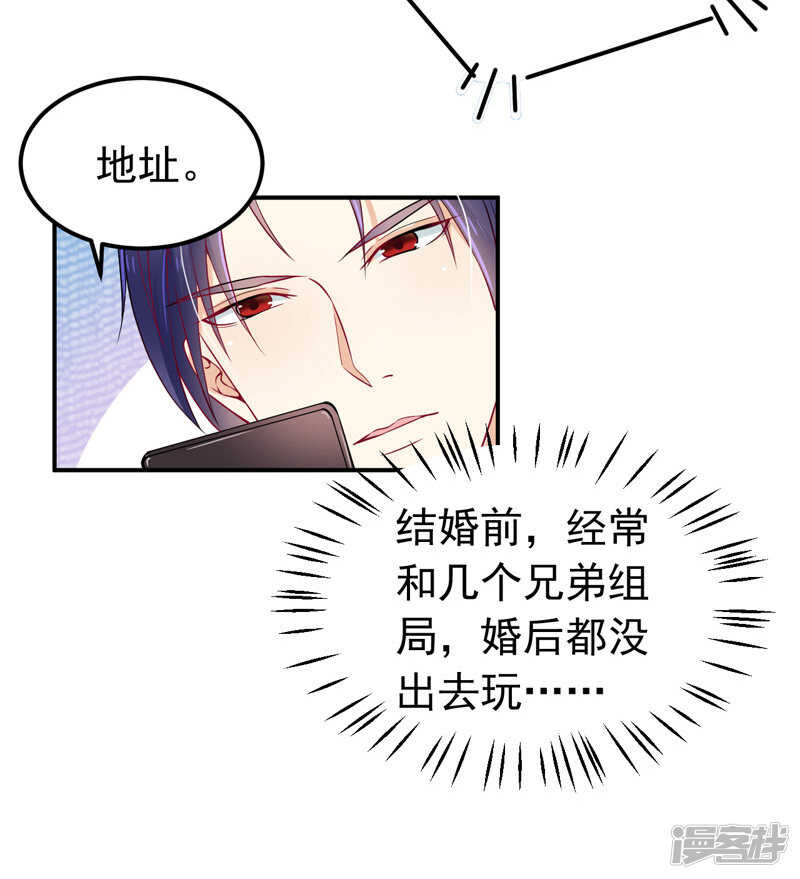 34-酒吧偶遇-第35话