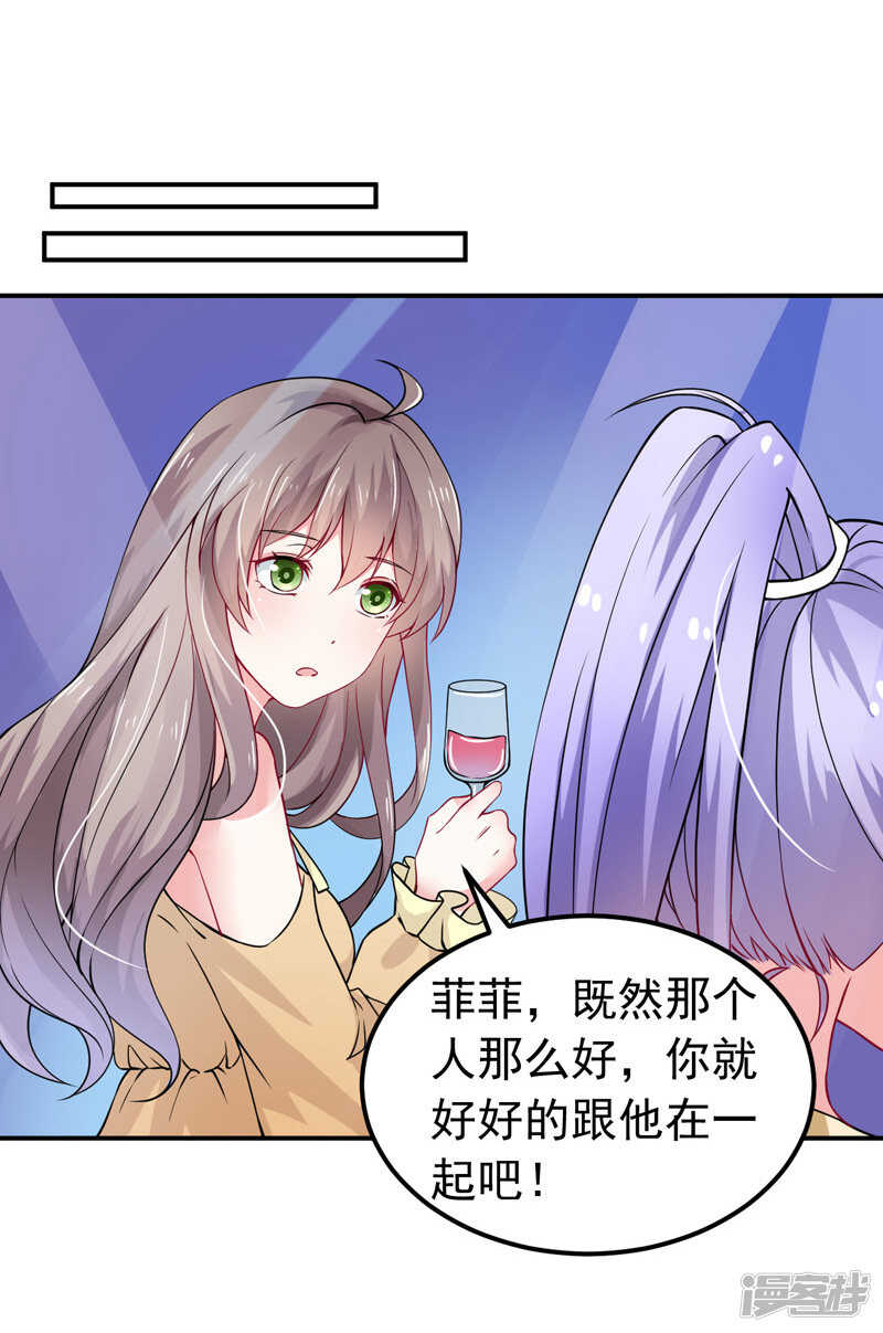 34-酒吧偶遇-第35话
