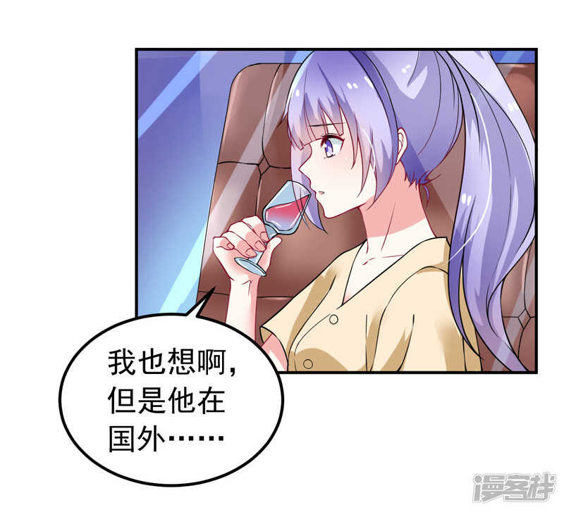 34-酒吧偶遇-第35话
