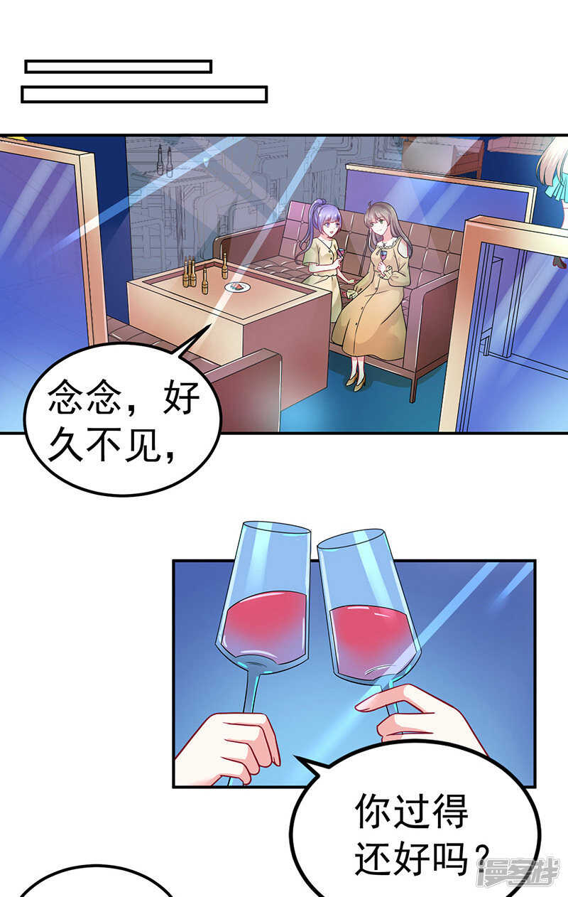 34-酒吧偶遇-第35话