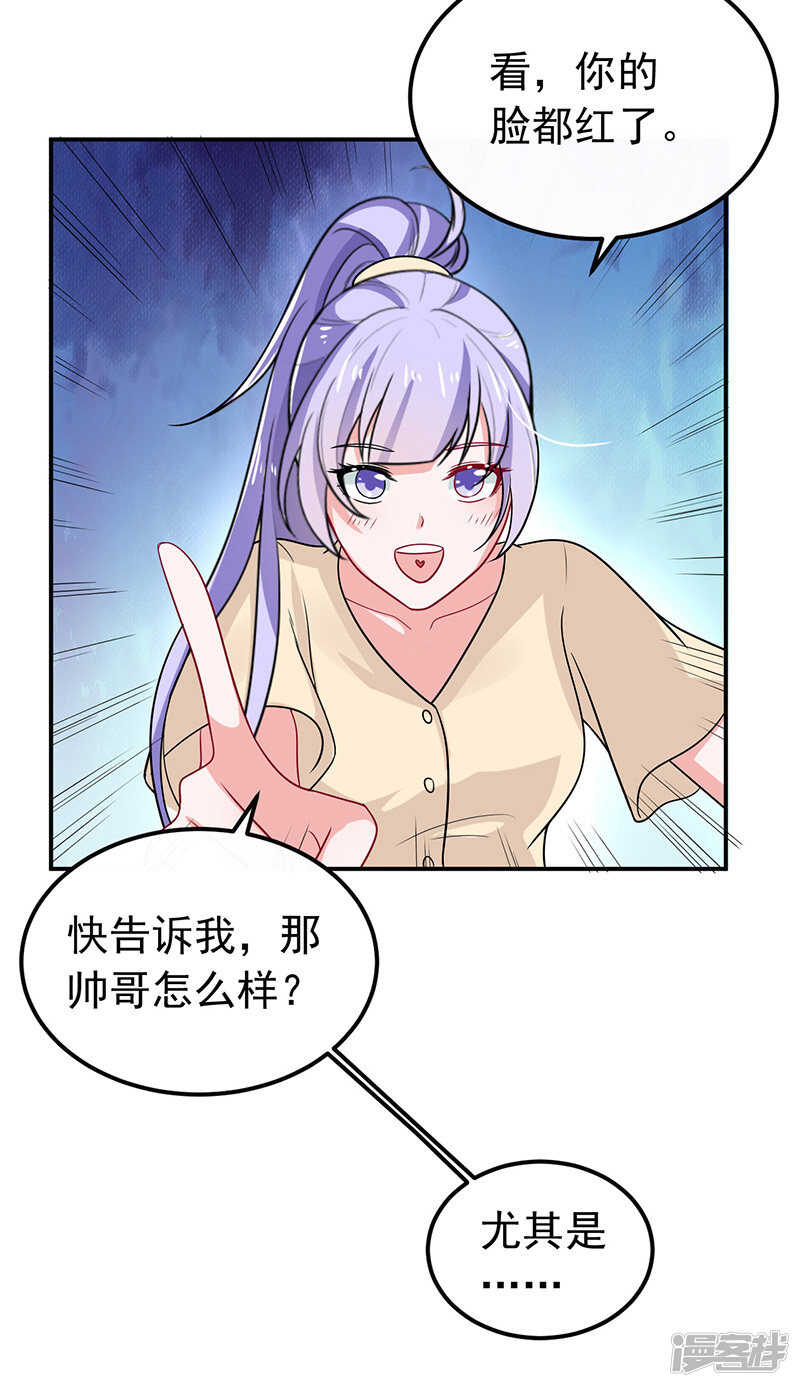 34-酒吧偶遇-第35话