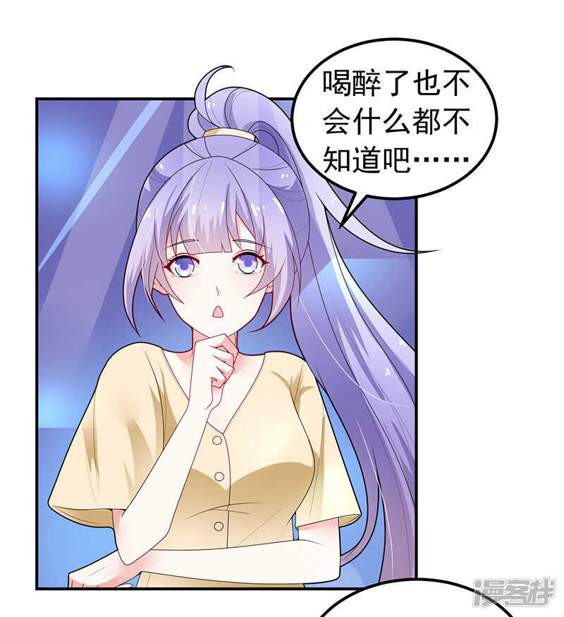 34-酒吧偶遇-第35话