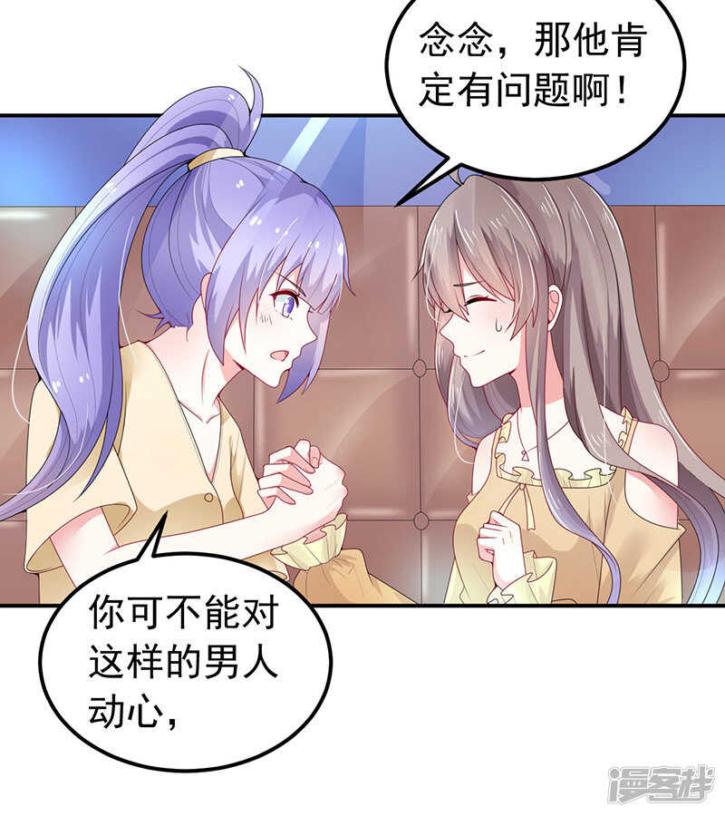 34-酒吧偶遇-第35话