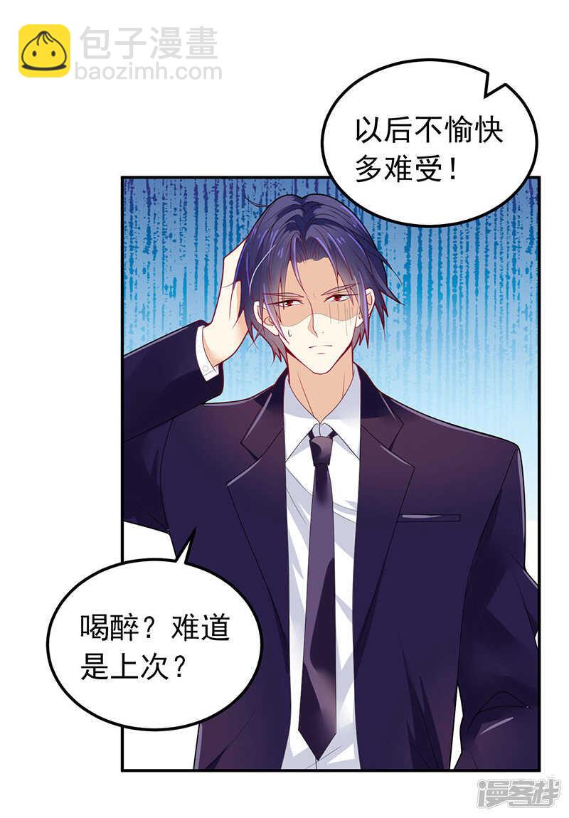 34-酒吧偶遇-第35话