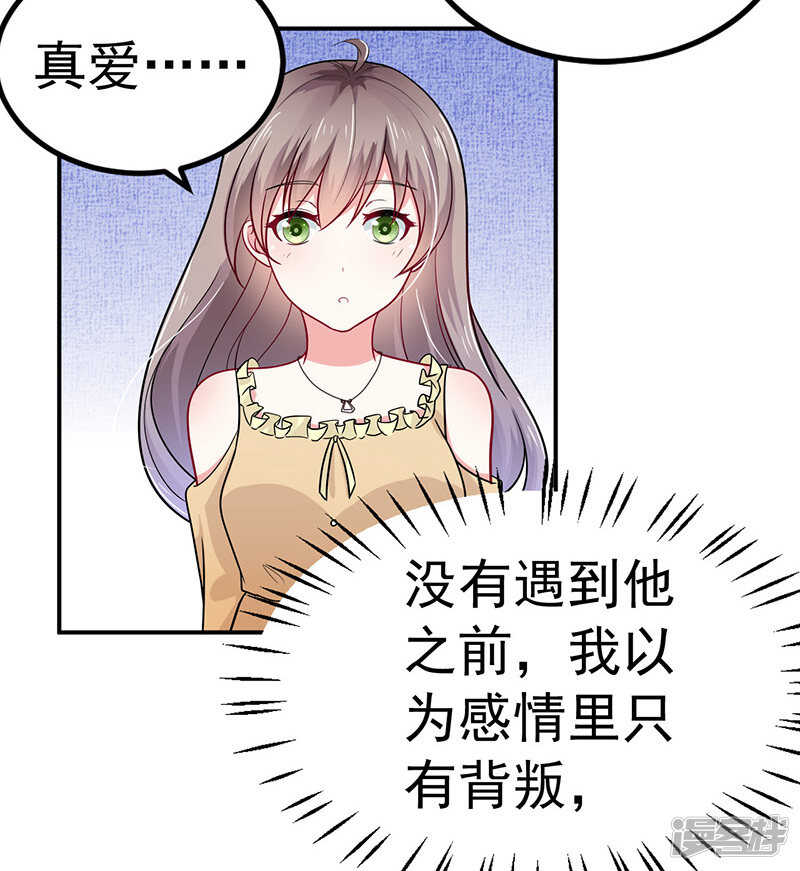 34-酒吧偶遇-第35话