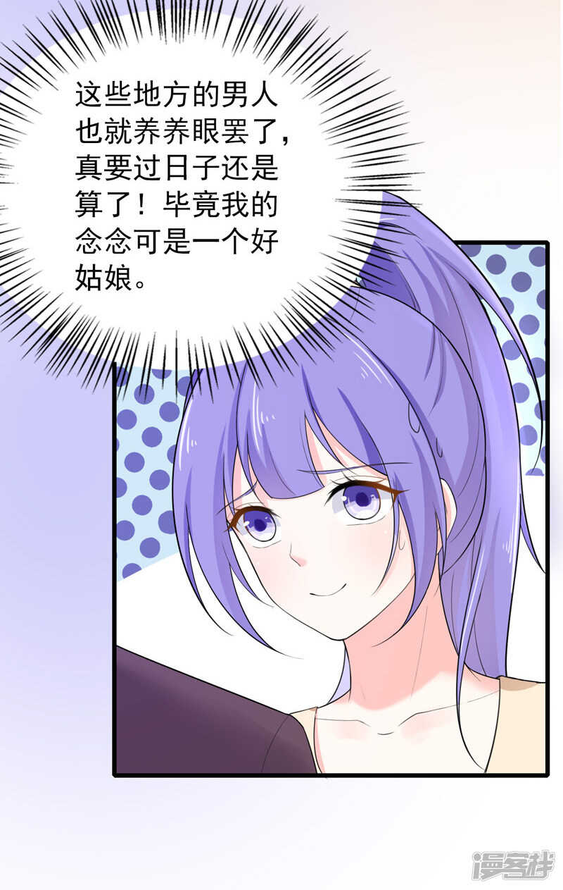 36-假扮女友-第37话