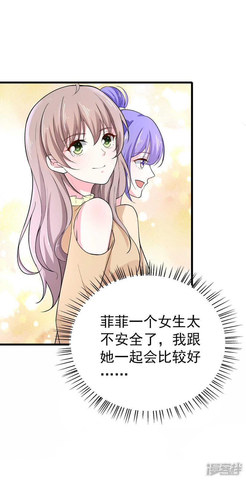 36-假扮女友-第37话