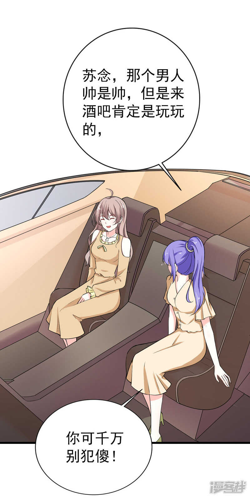 36-假扮女友-第37话