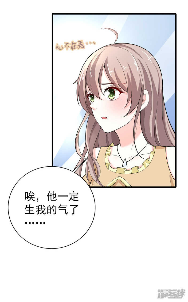 36-假扮女友-第37话