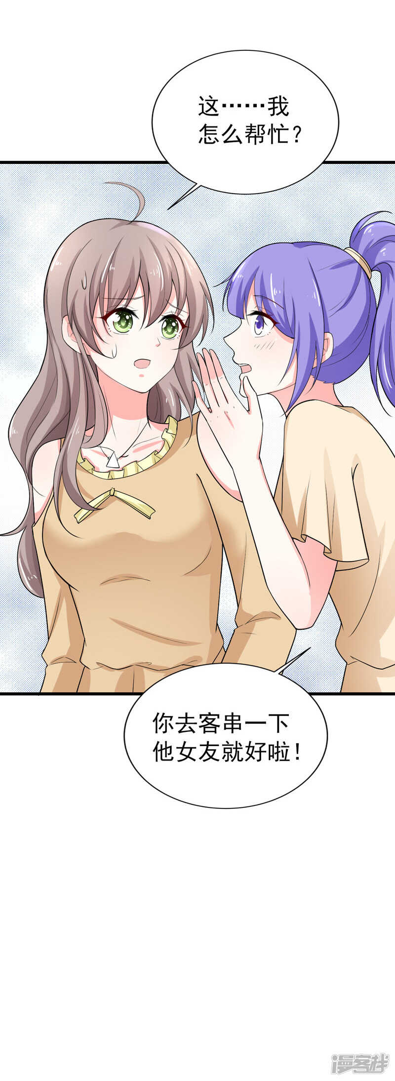 36-假扮女友-第37话
