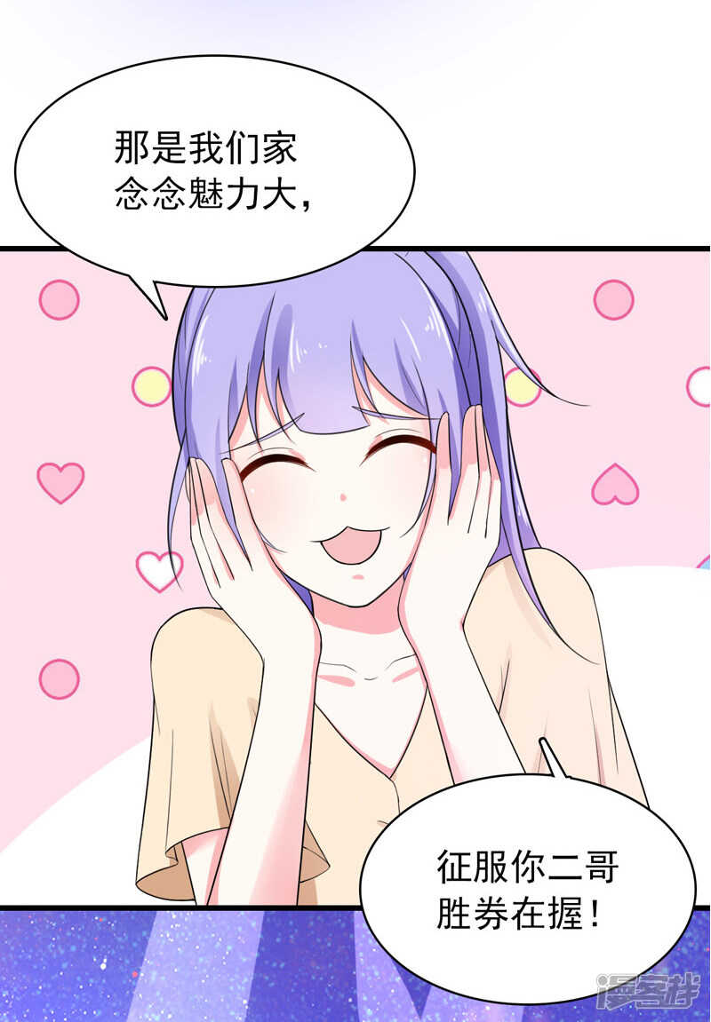 36-假扮女友-第37话