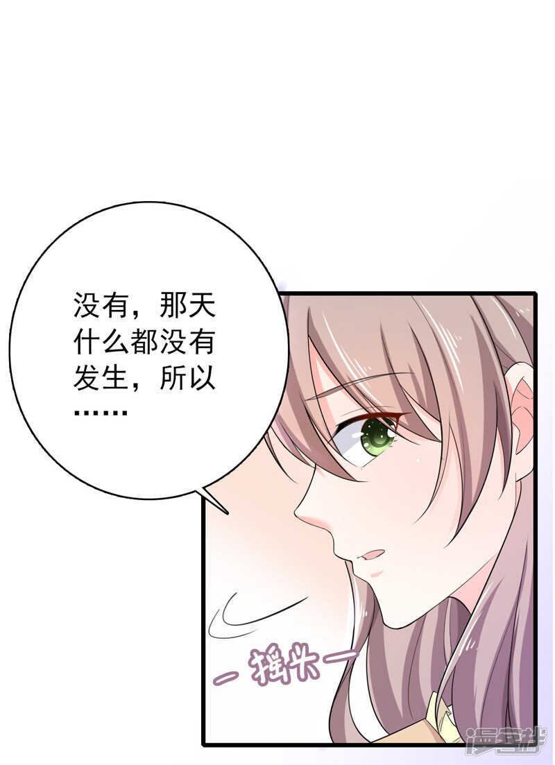 36-假扮女友-第37话