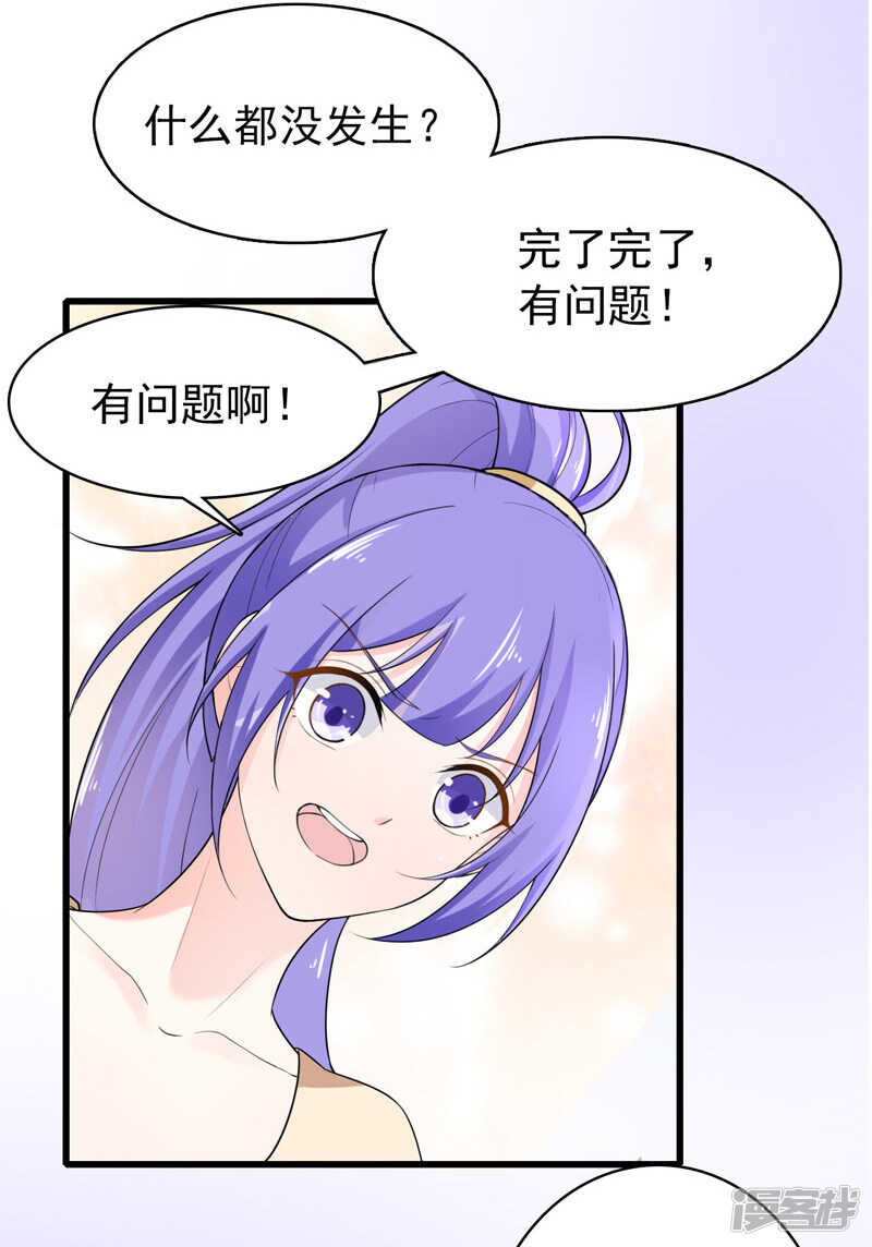 36-假扮女友-第37话