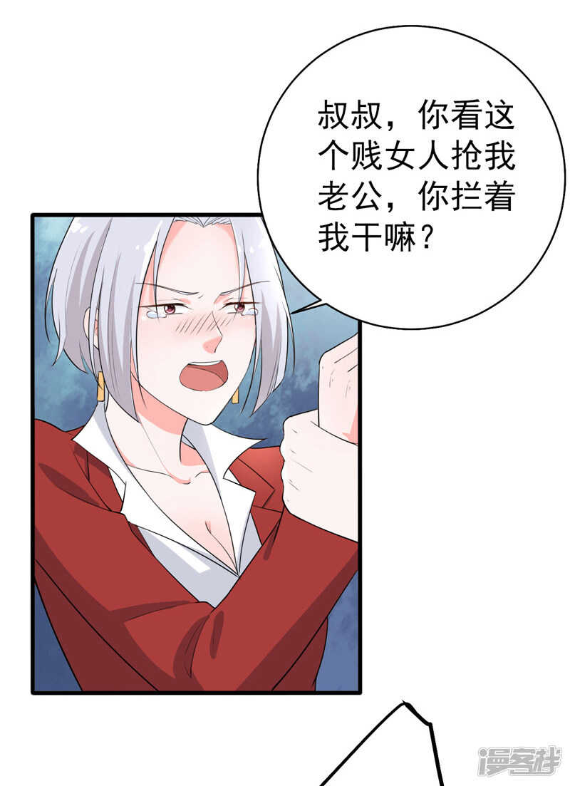 38-心尖上的人-第39话