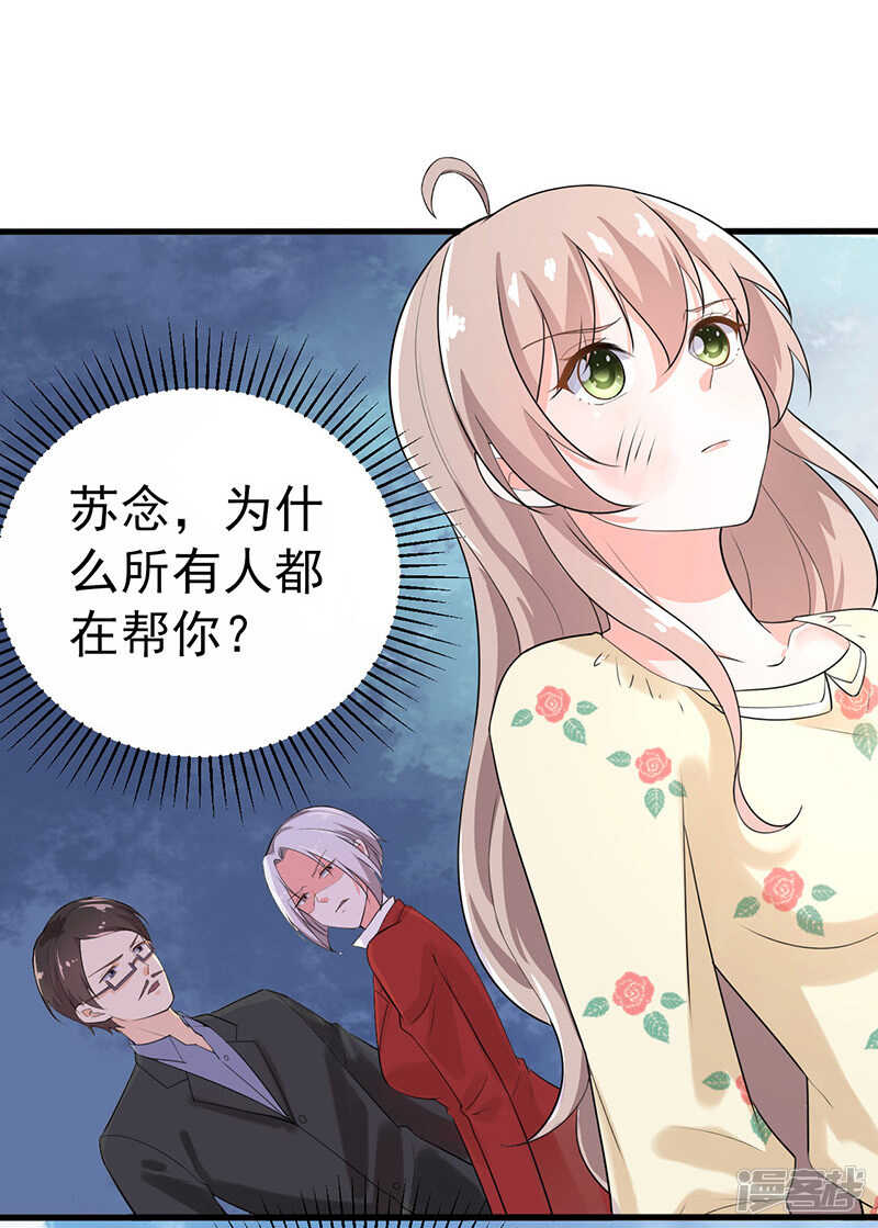 38-心尖上的人-第39话