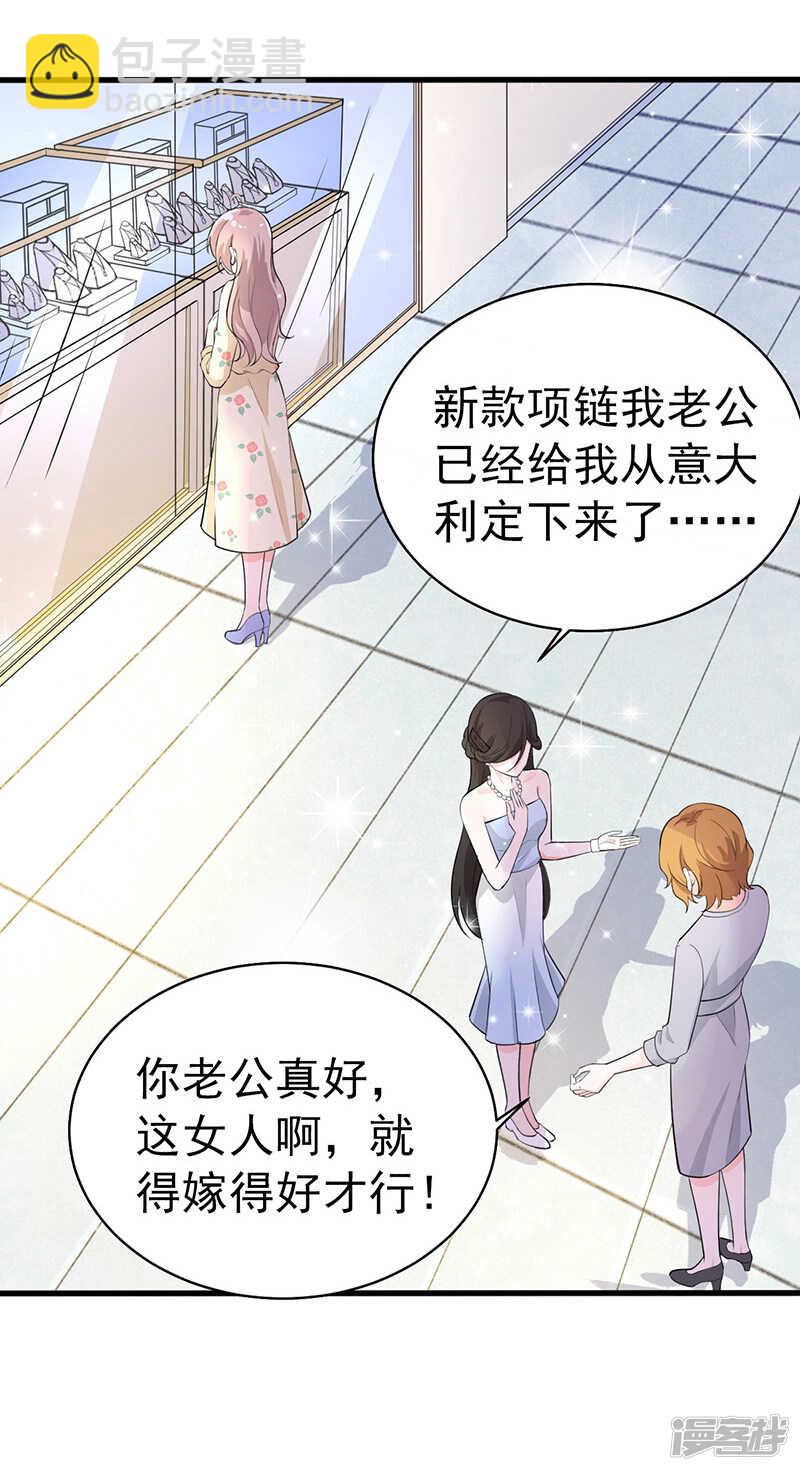 38-心尖上的人-第39话