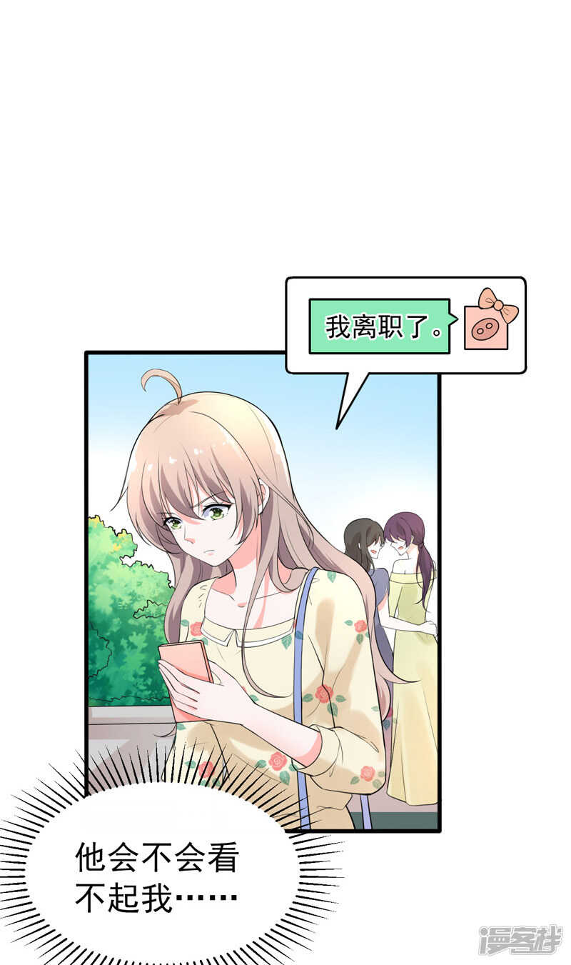 38-心尖上的人-第39话