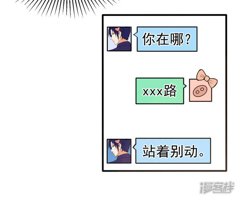 38-心尖上的人-第39话