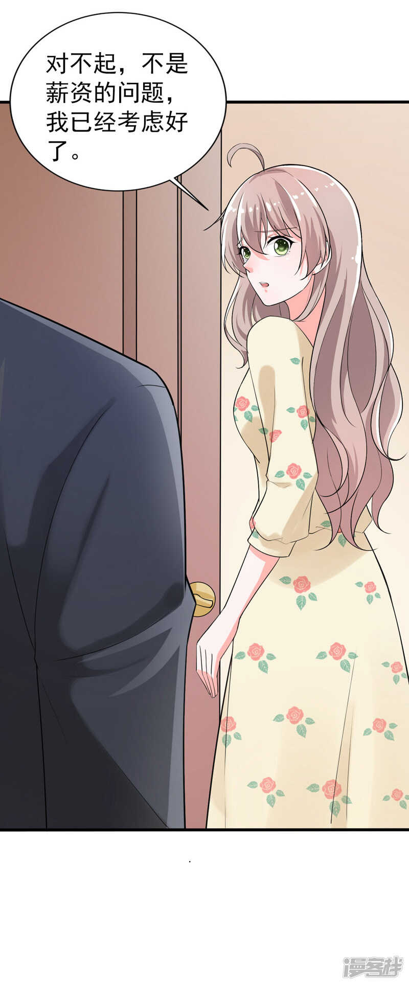 38-心尖上的人-第39话