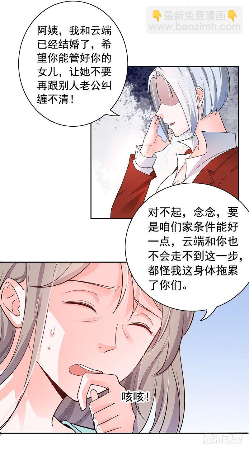 4-老公回来了-第5话