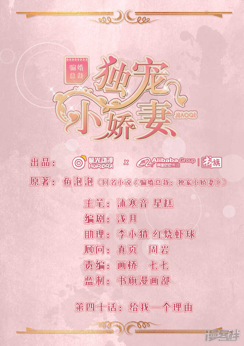 40-给我一个理由-第41话