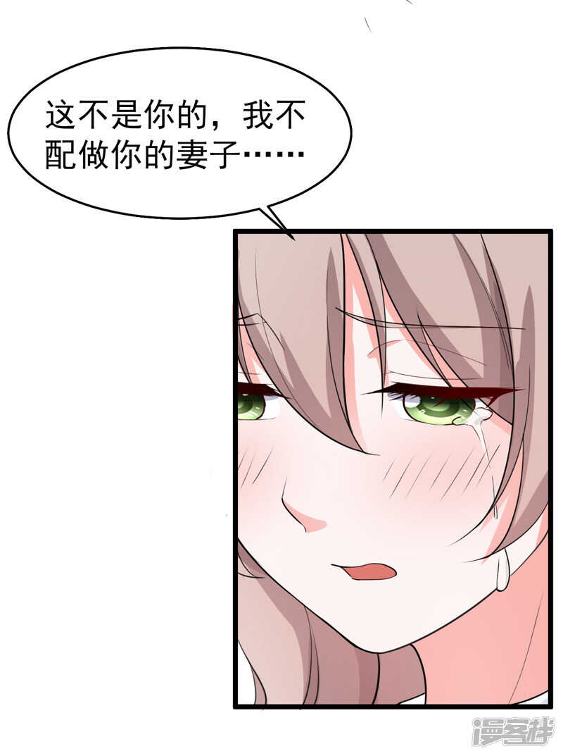 42-那个人是我！-第43话