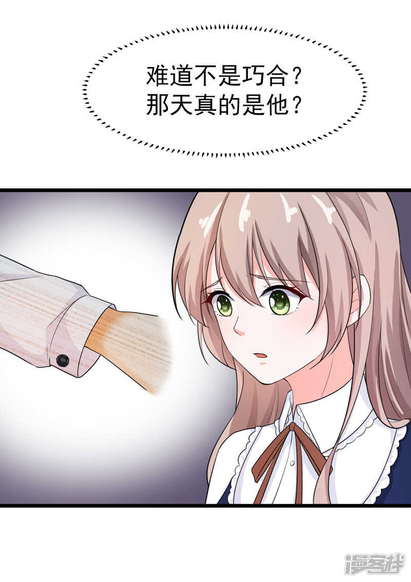 42-那个人是我！-第43话