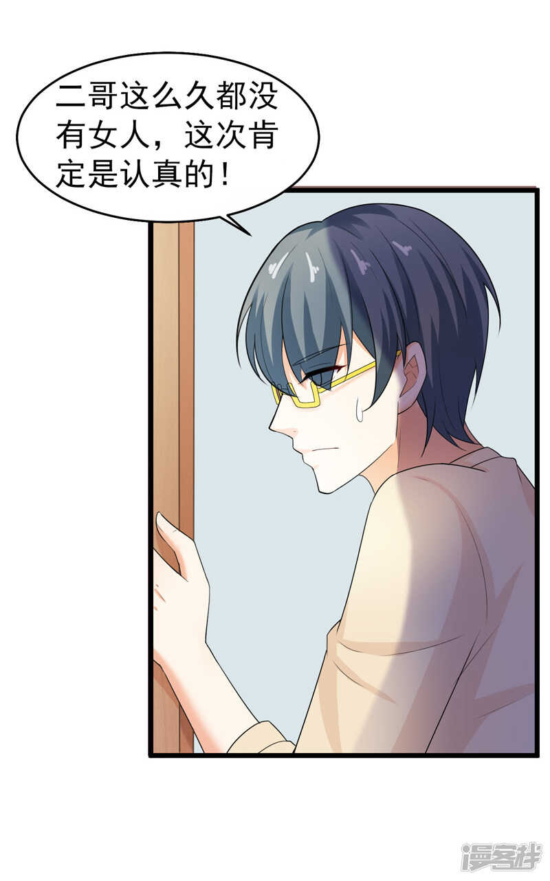 42-那个人是我！-第43话